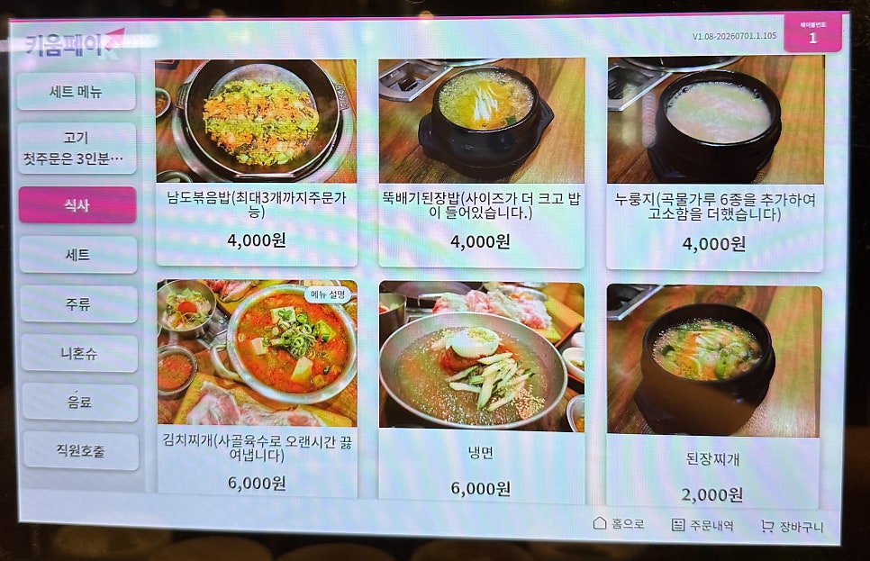 칼삼겹살 사진 6
