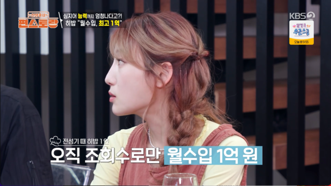 히밥 "조회수만으로 월 1억" 화제! 먹방 유튜버 수익 구조까지 살펴보니