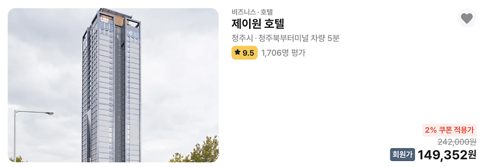 제이원호텔 사진 2
