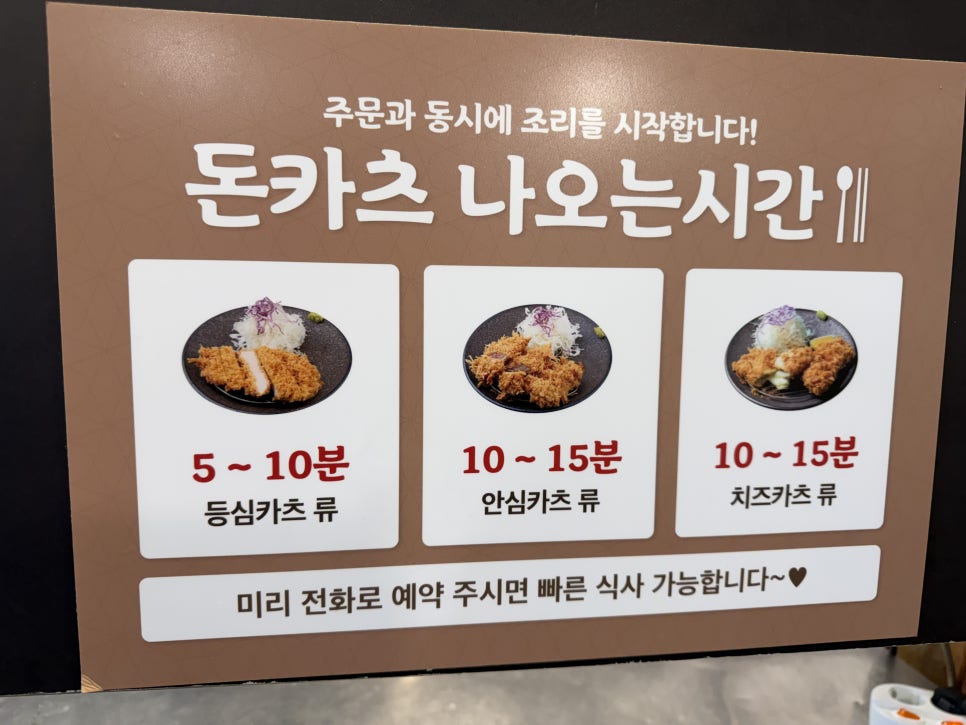 원카츠 당감점 사진 6