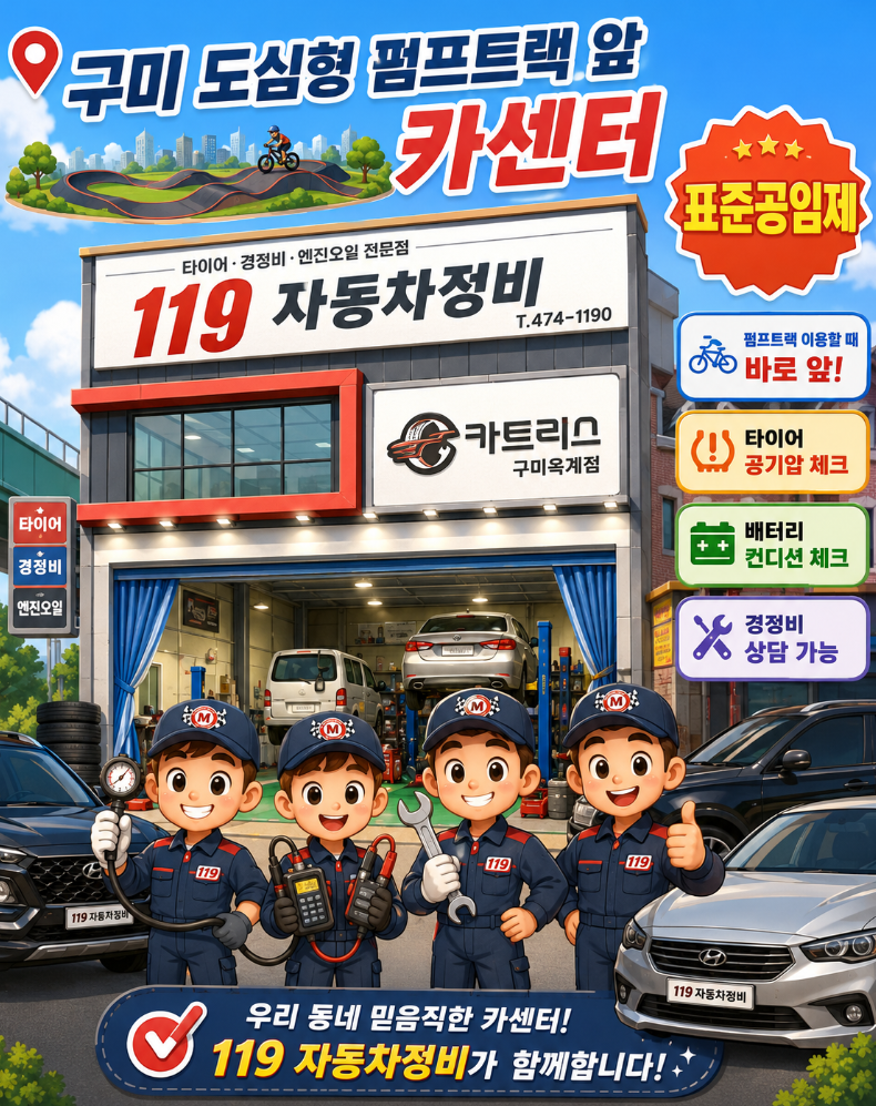 카트리스 구미옥계점 사진 1
