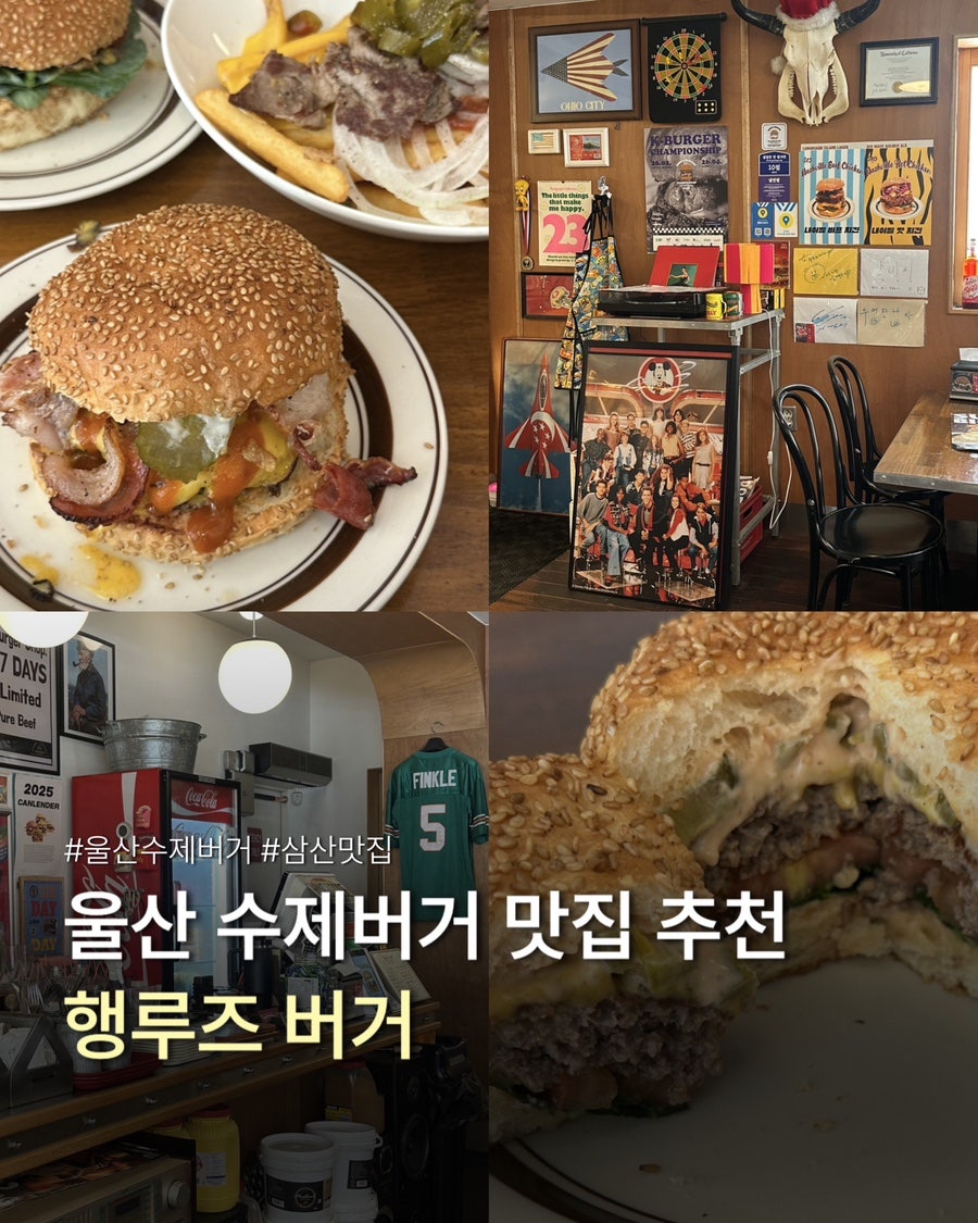 행루즈버거 사진 1