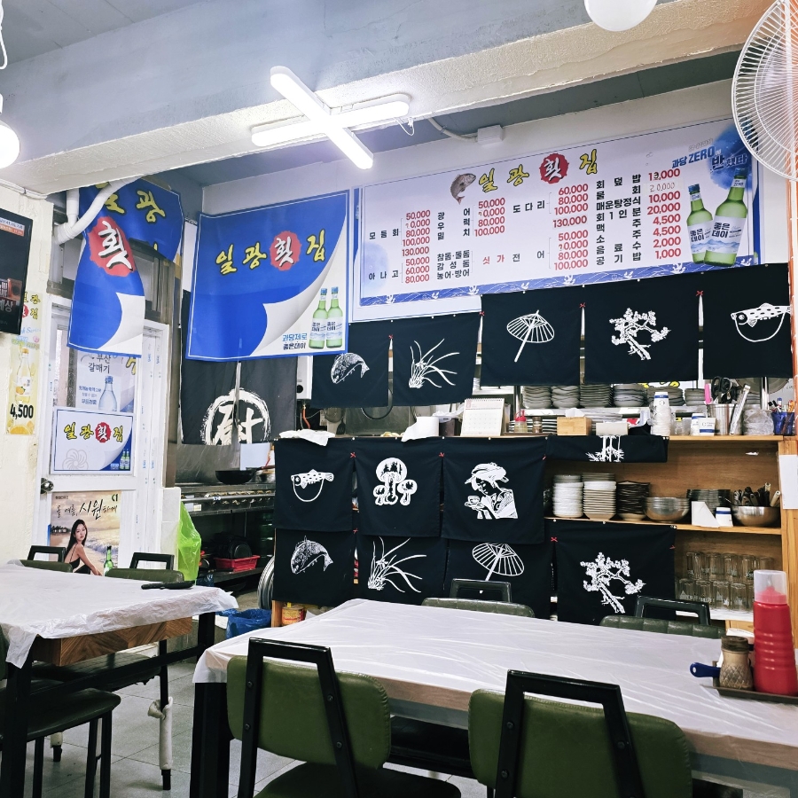 일광횟집 사진 6