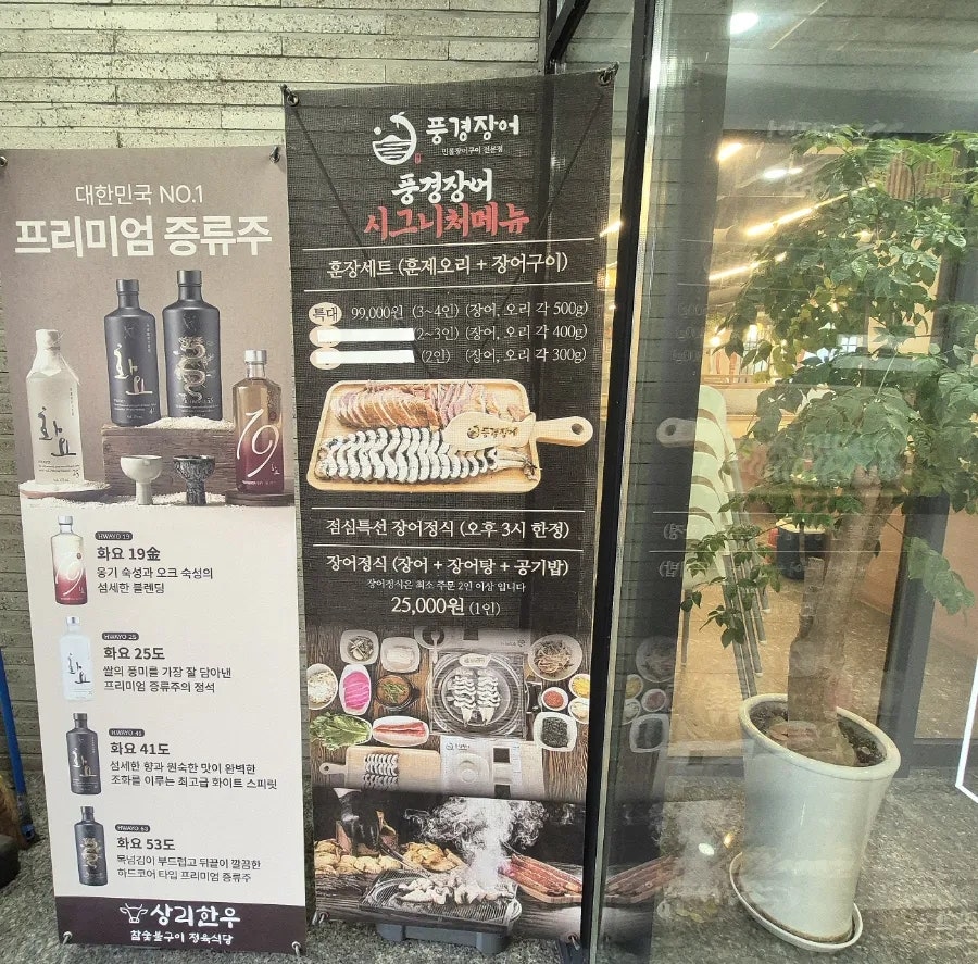 풍경장어 사진 3