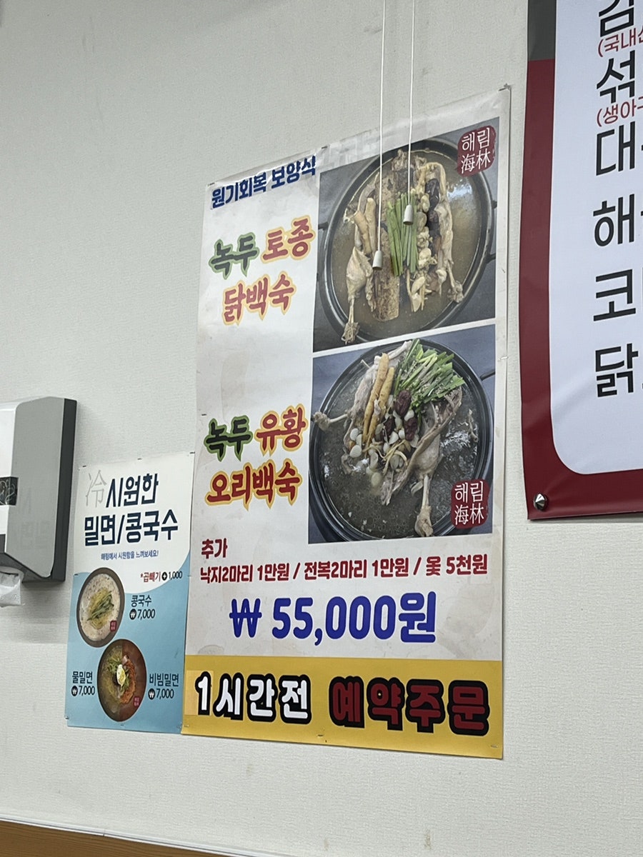 해림아구찜감자탕 사진 5