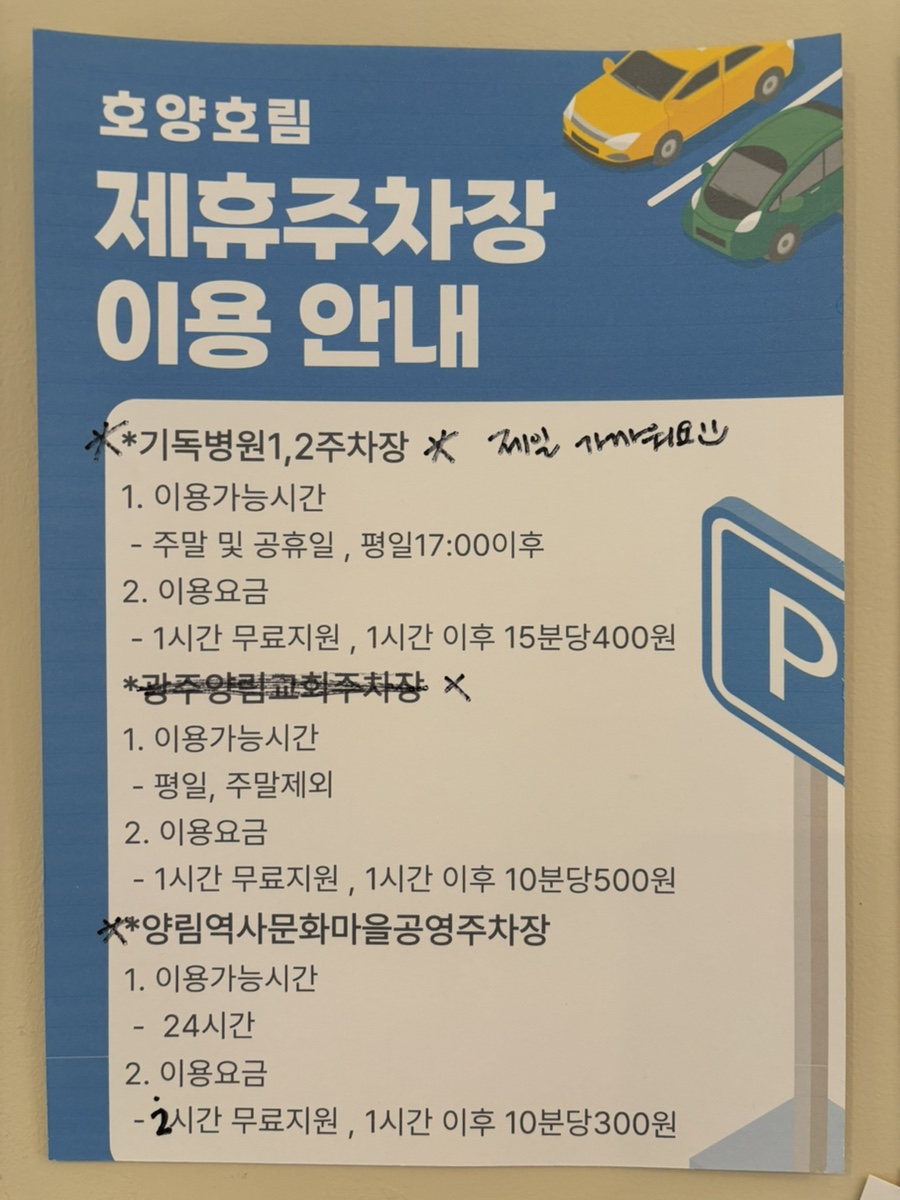 호양호림 사진 3