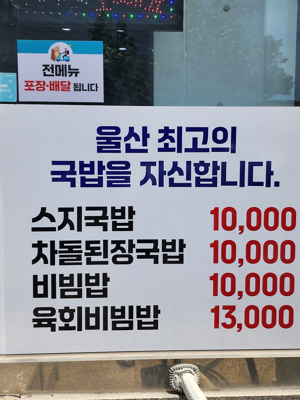 형제국밥 사진 4