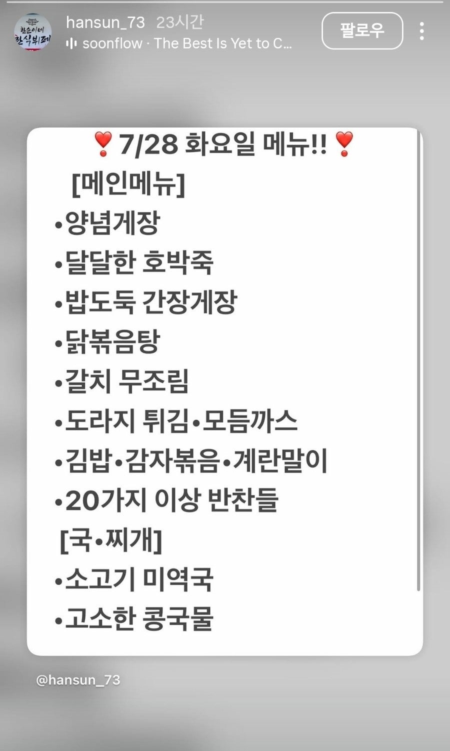 한순이네한식뷔페 사진 3