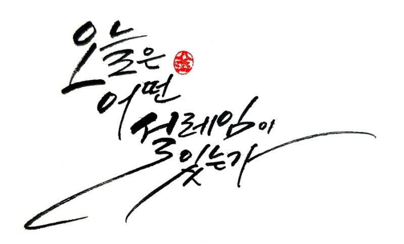 장생포 지관서가 사진 5