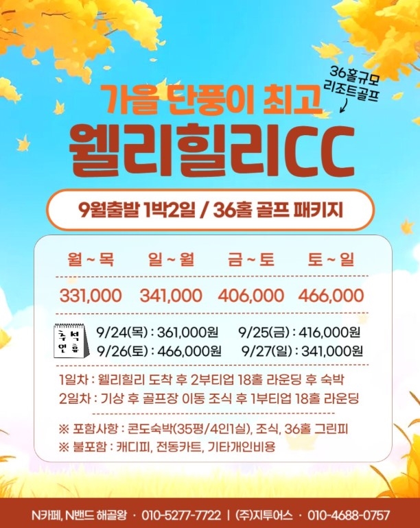 웰리힐리파크 사진 1