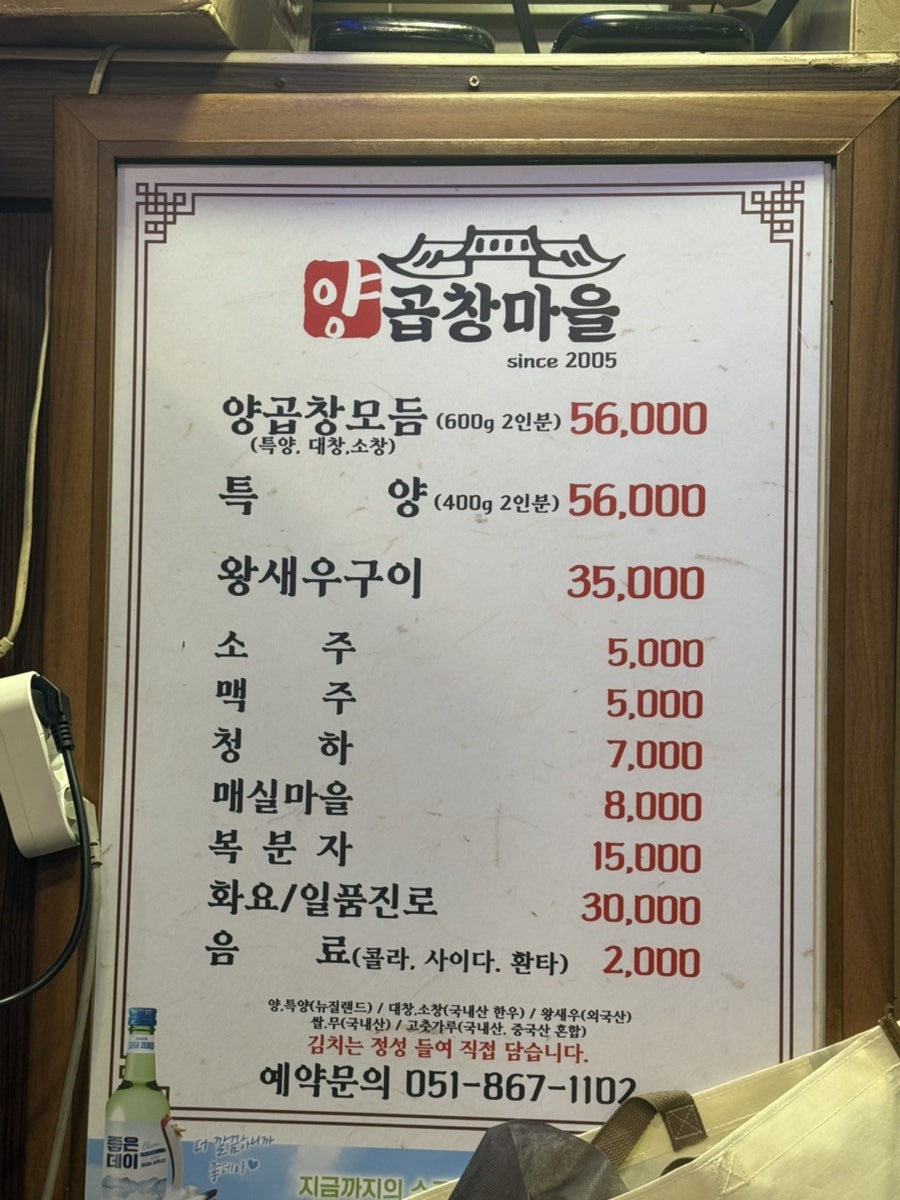 양곱창마을 사진 4