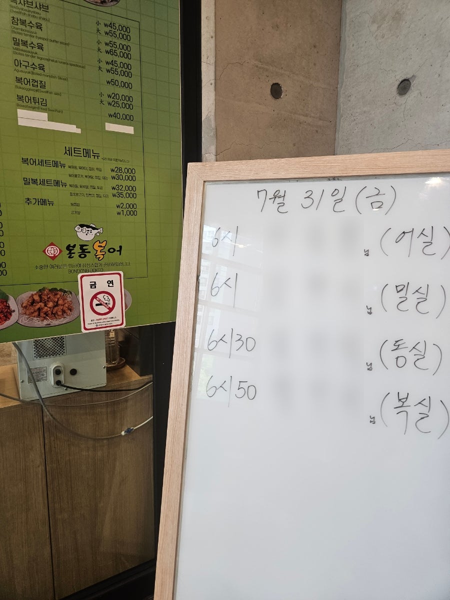 본동복어 사진 6