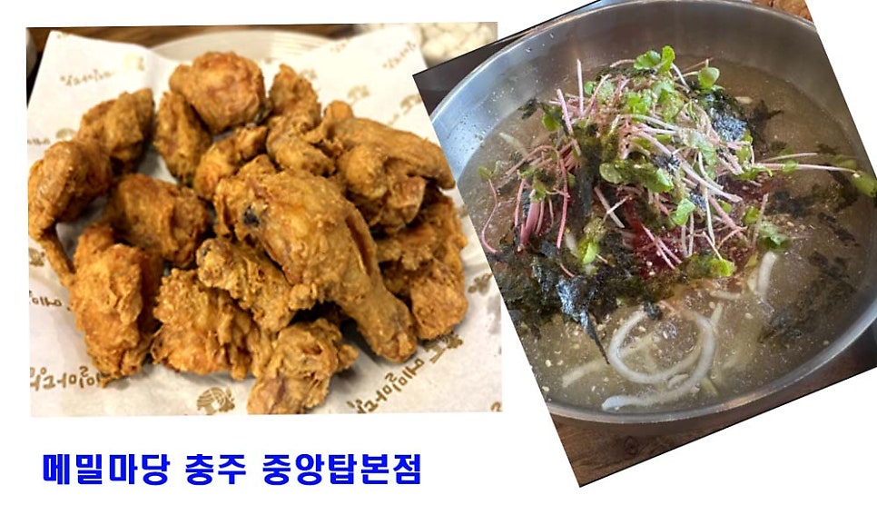 충주막국수 사진 1