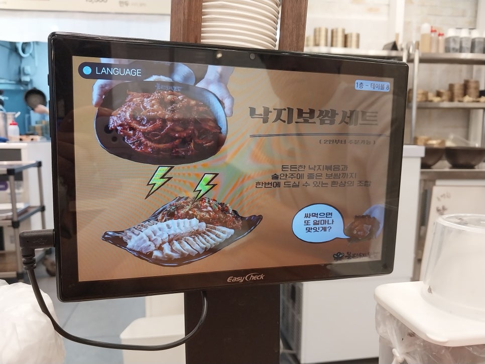 불끈낙지 송정점 사진 3
