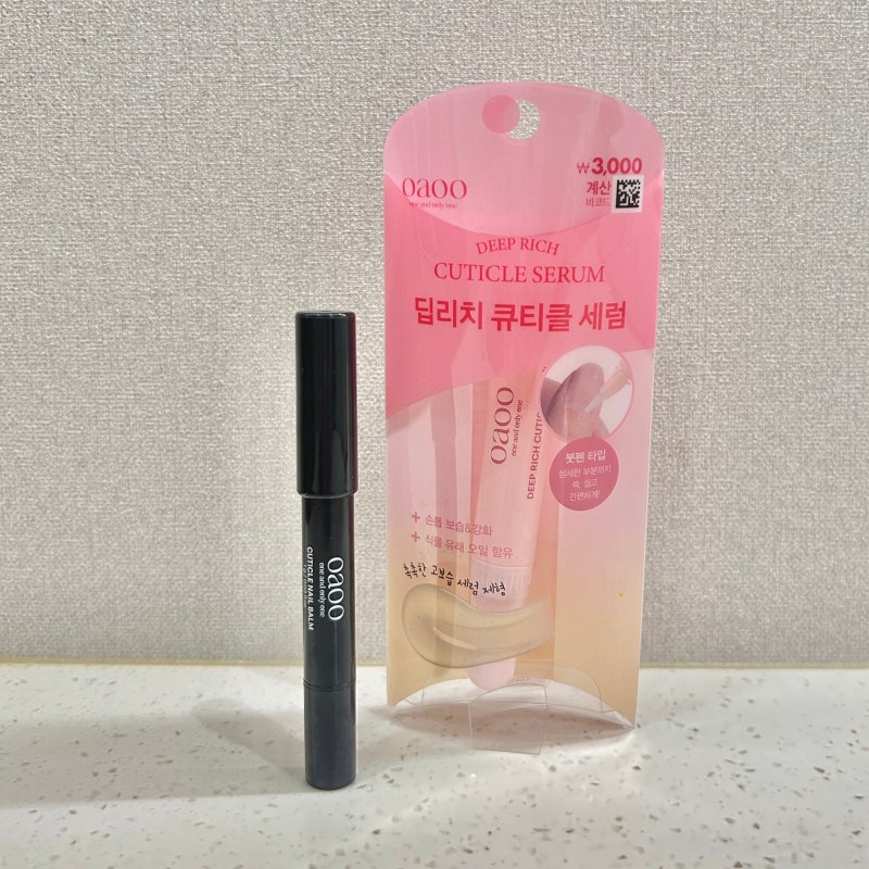 오아오 딥리치 큐티클 세럼, 큐티클 네일 밤 비교 후기