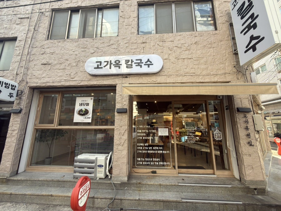 고가옥 사진 5