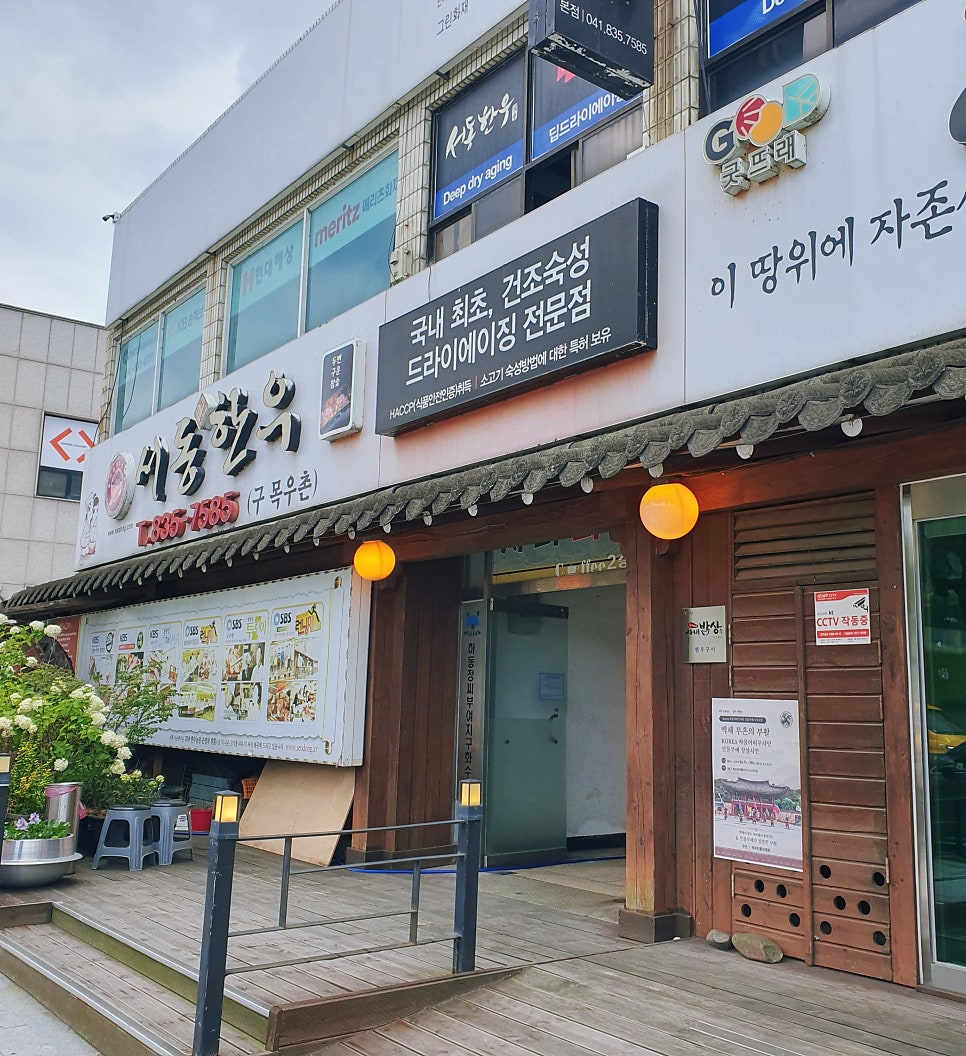 서동한우 본점 사진 5