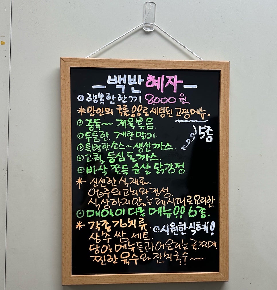 백반뷔페혜자 사진 6