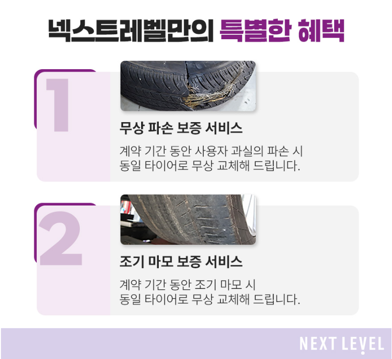 타이어테크 원주타이어 사진 6