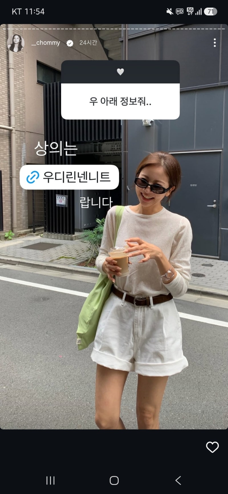 춈미 에코백 코지 클라우드 + 이세이미야케 시계 정보(우리린넨니트,롤업와이드하프데님 착....