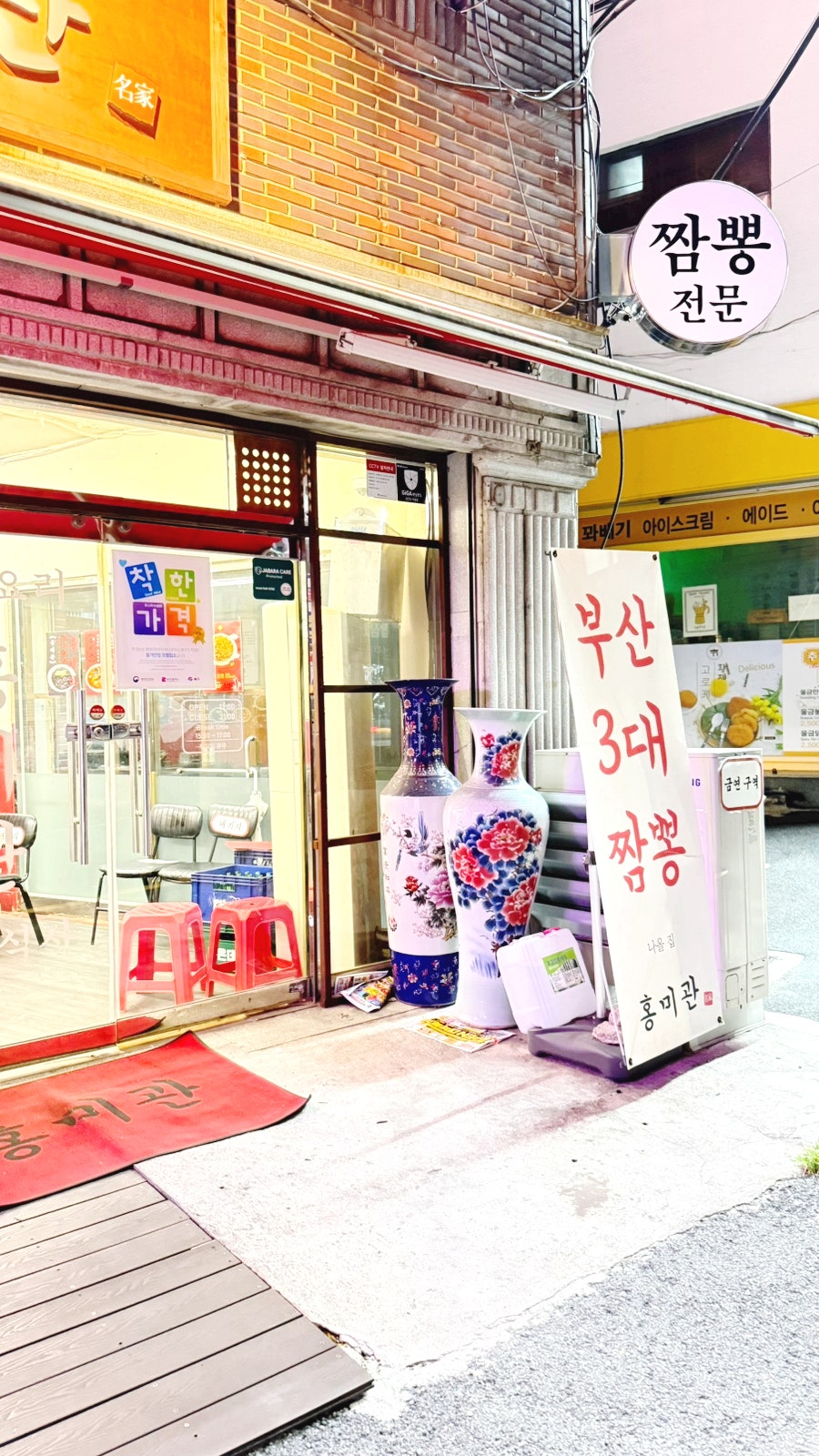 홍미관 사진 4