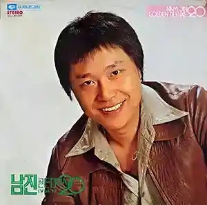 남진 젊은 초원 | 가사 노래 정보 | 청춘의 꿈과 희망을 노래한 경쾌한 트로트 곡