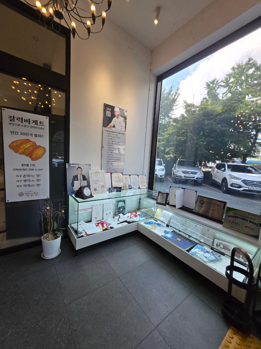 박기태명장의 장수당 사진 6