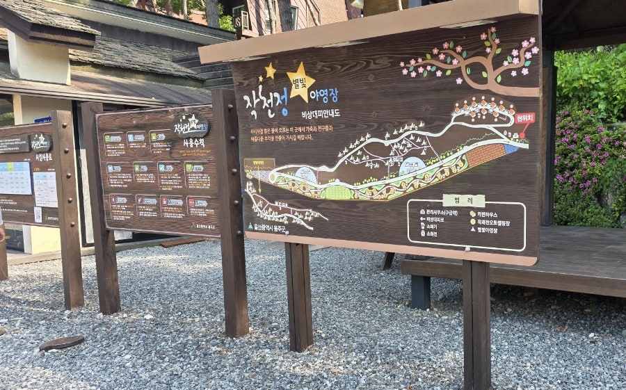 작천정별빛야영장 사진 6