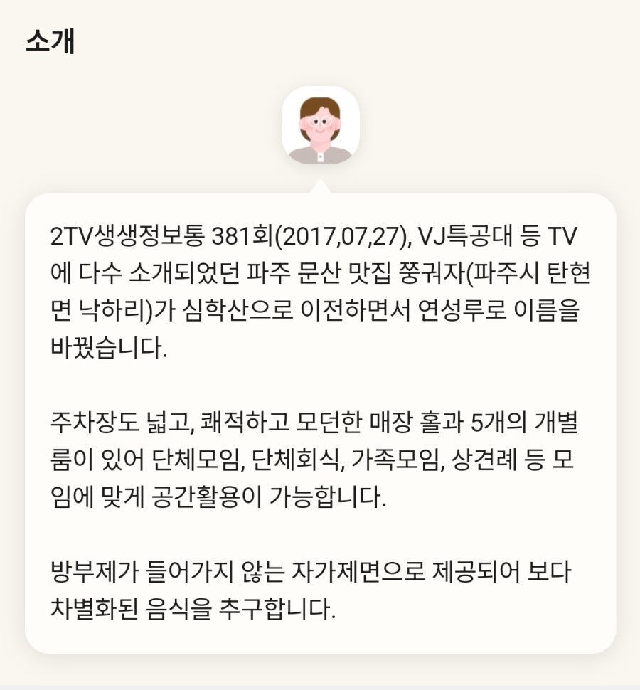 연성루 사진 3