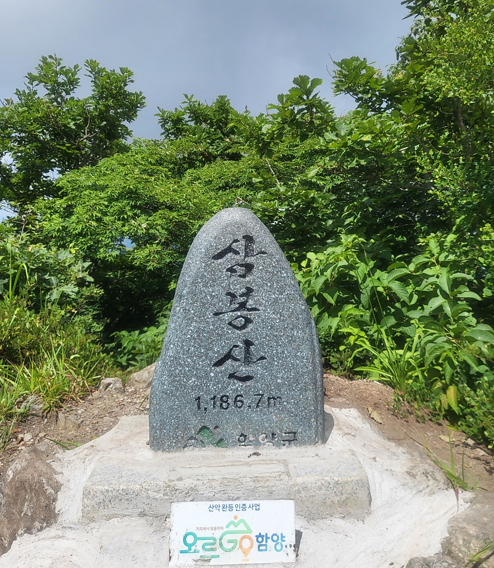 삼봉산 사진 1