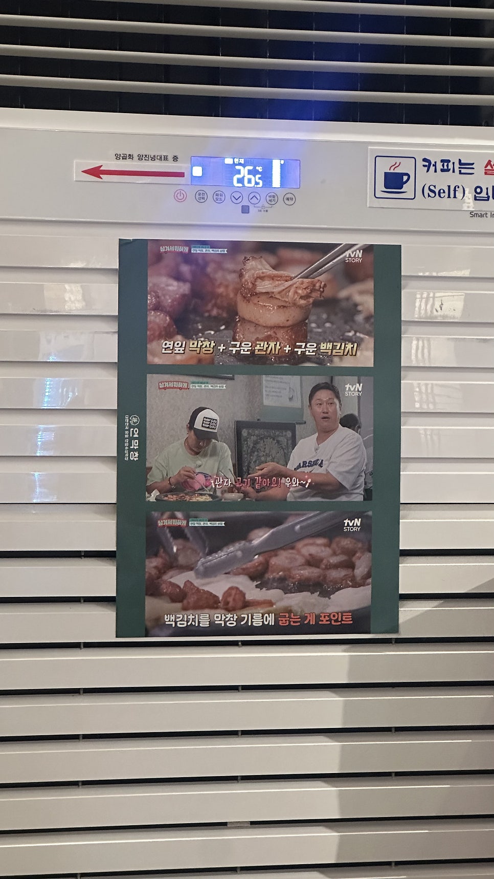 연막창 종로직영점 사진 5