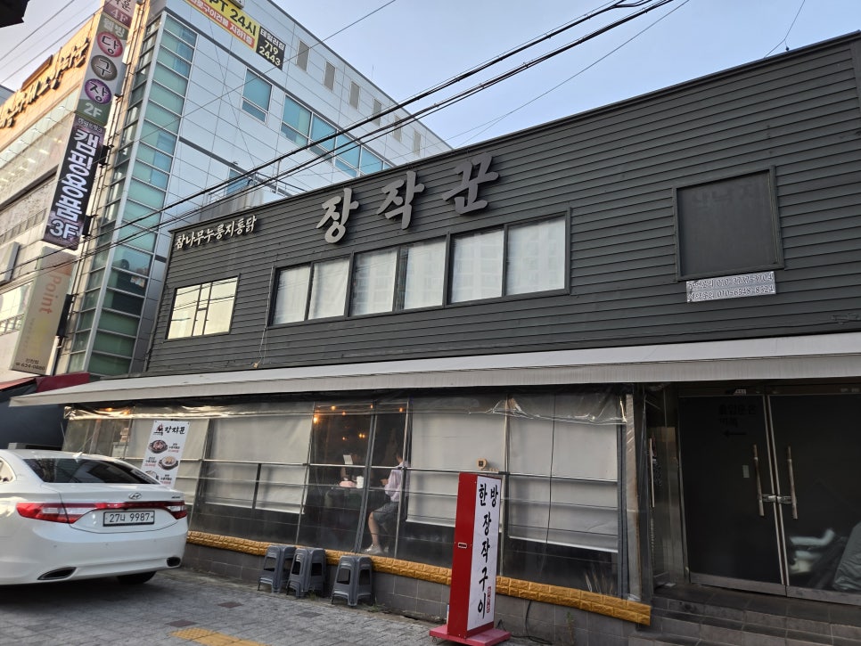 장작꾼 대구직영점 사진 1