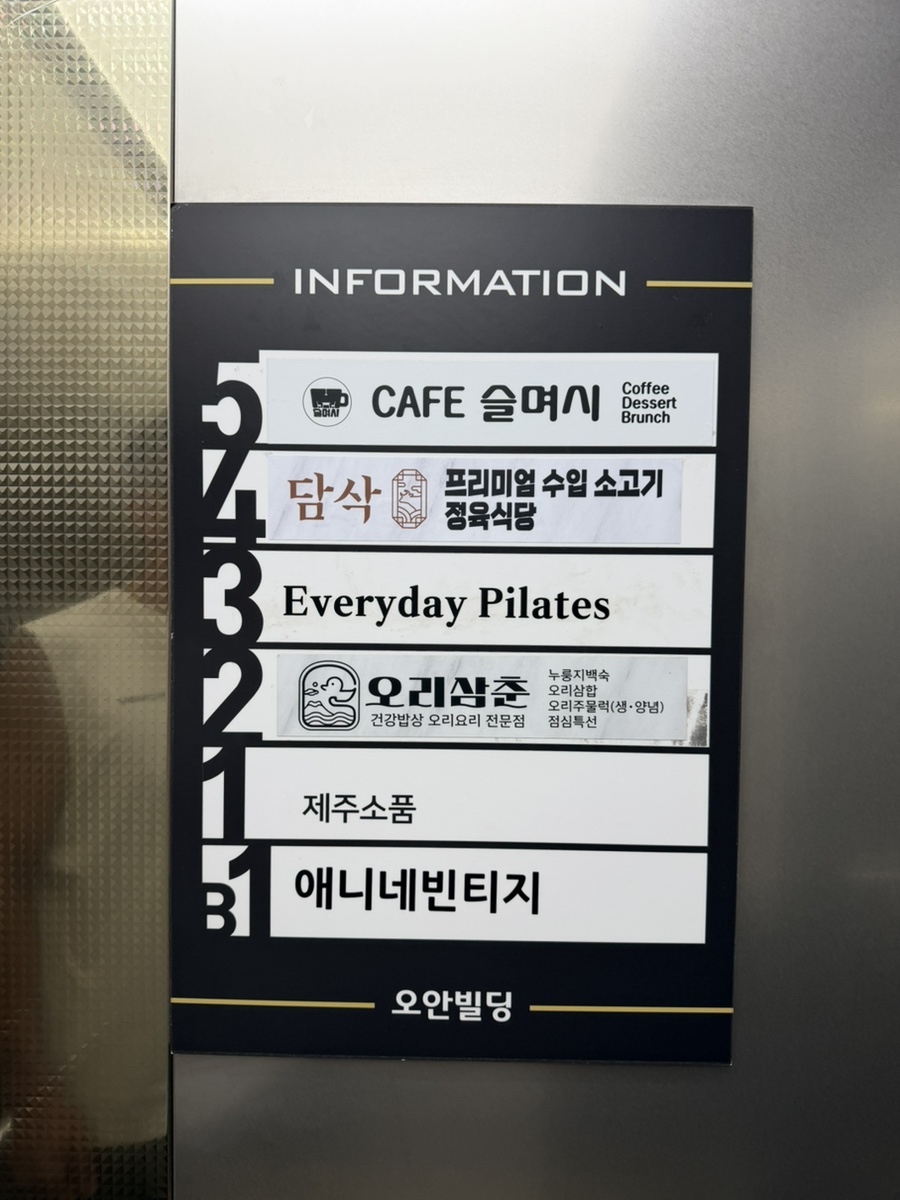 오리삼춘 사진 2