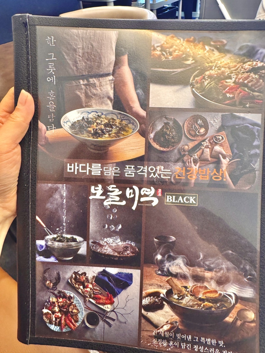 보돌미역 파주운정직영점 사진 6