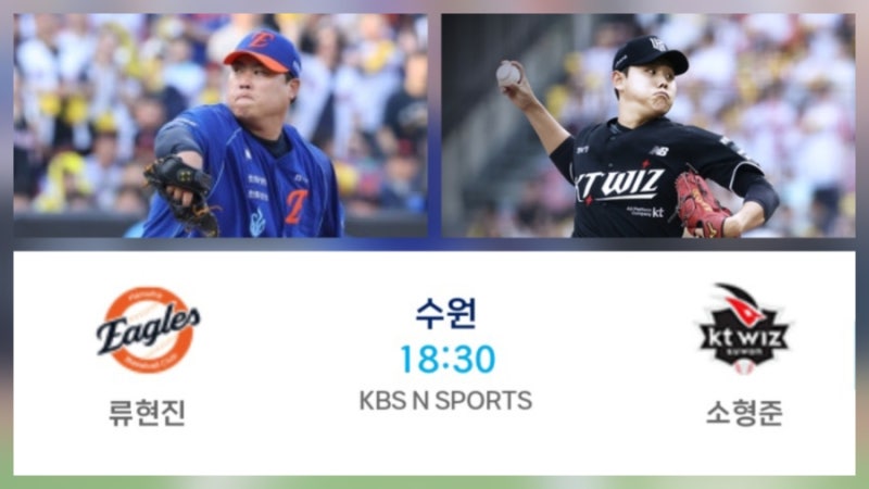 ⚾️ 2026 KBO 프로야구 7월 31일 기아 NC SSG 키움 LG 두산 삼성 롯데 한화 KT 순위 중계 방송 선발 ....