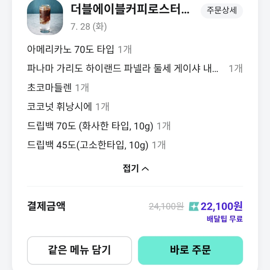 더블에이블커피로스터즈 사진 1
