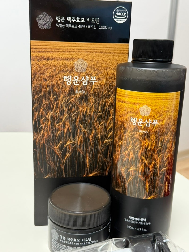 먹고 감는 탈모샴푸 추천! 행운샴푸 블랙 한 달 사용 후기