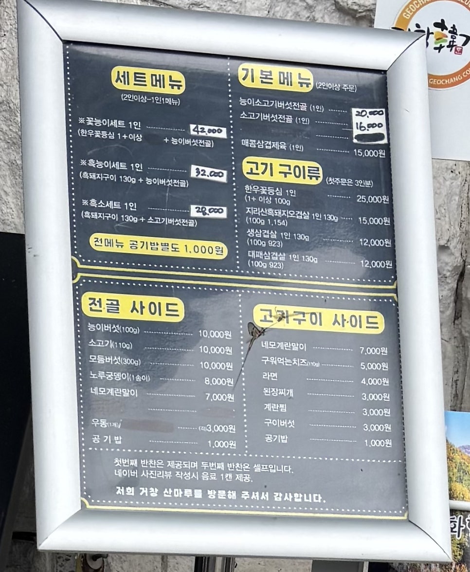 거창산마루 사진 4