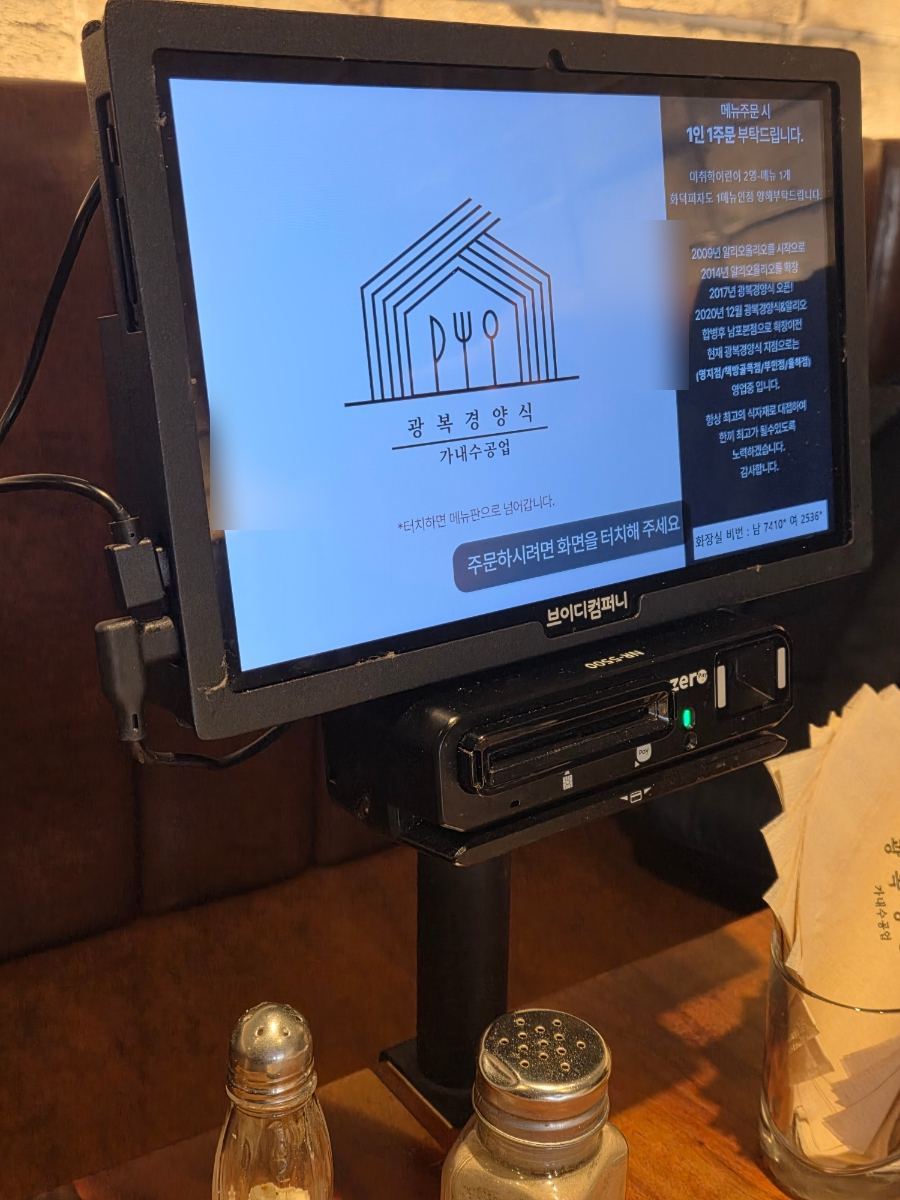 광복경양식 사진 1