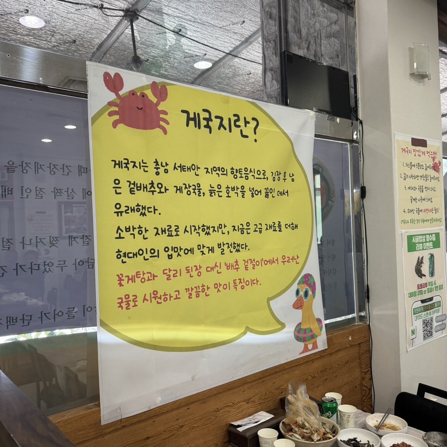 시골밥상 사진 2