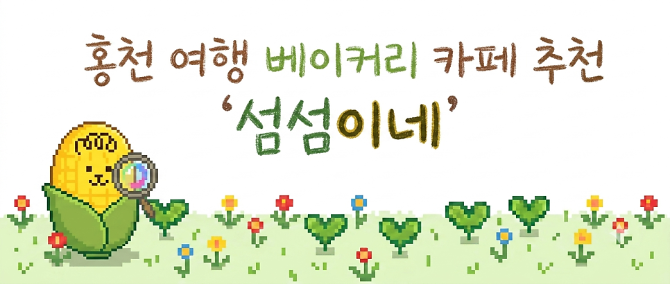 섬섬이네 사진 1