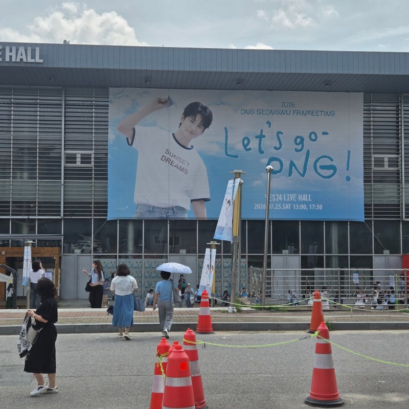 20260725 옹성우 팬미팅 Let's go ONG!
