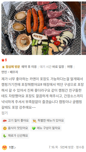 카엔 광주봉선점 사진 1