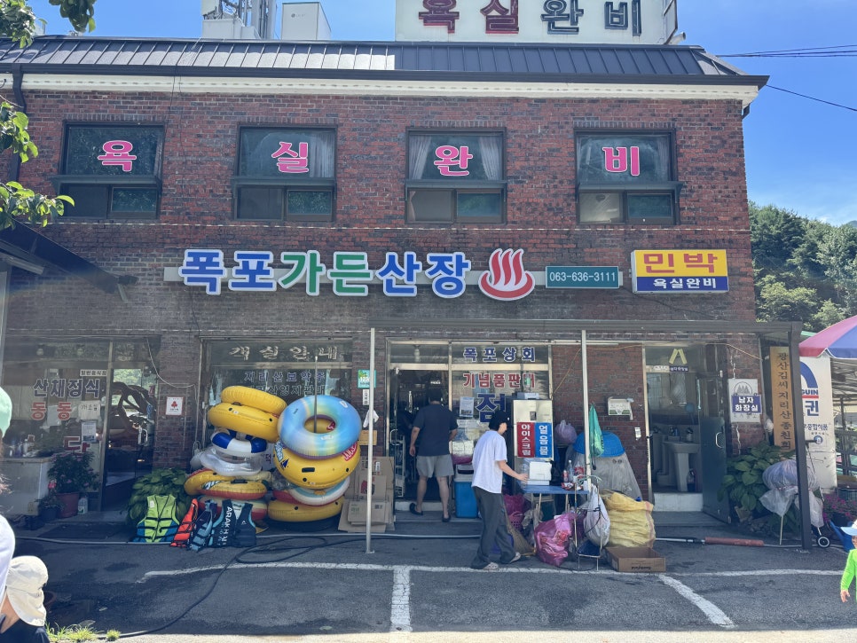 폭포가든산장 사진 3