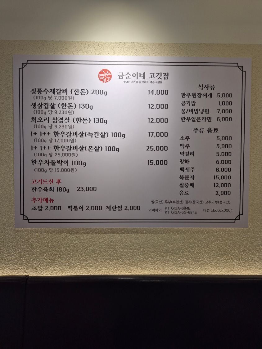 금순이네 사진 1