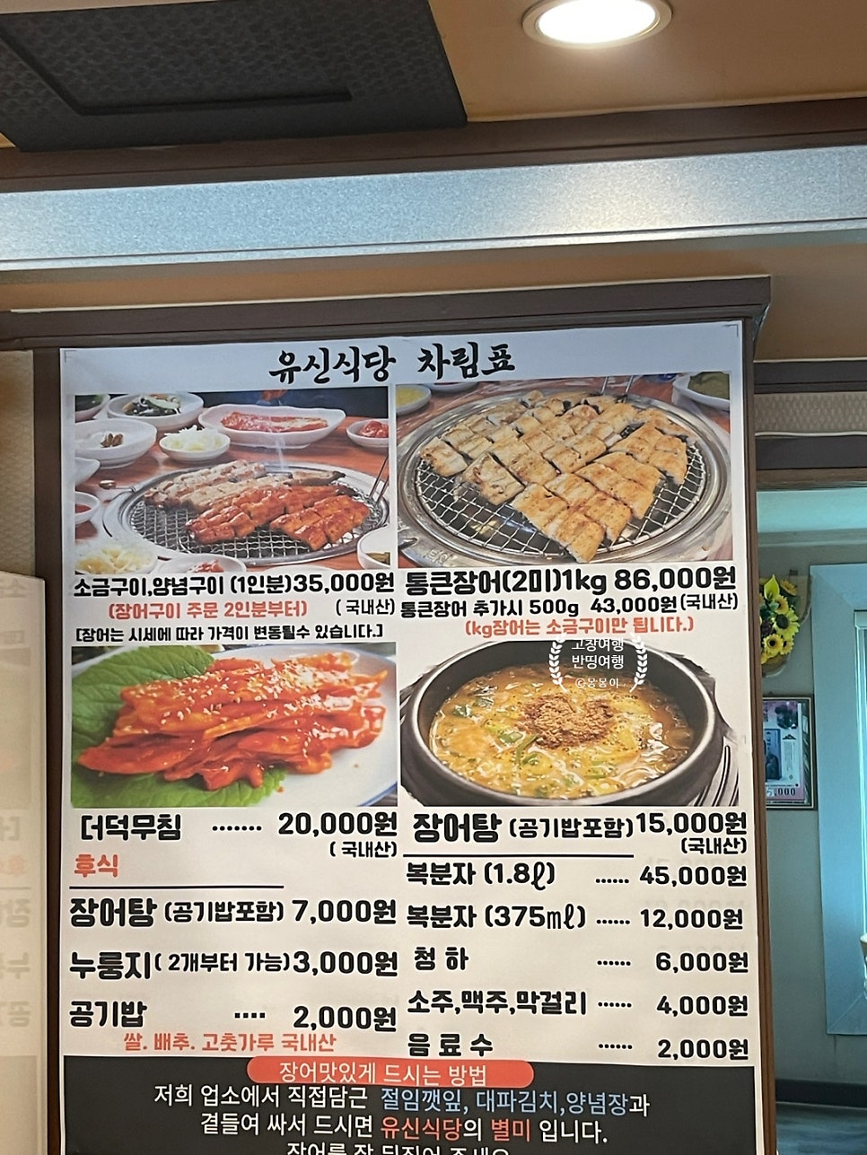 유신식당 사진 5