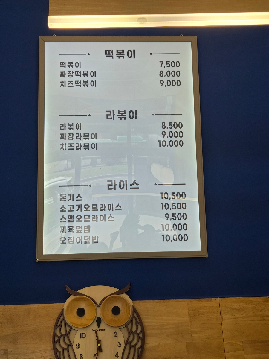 진부엉이꼬마김밥 사진 5