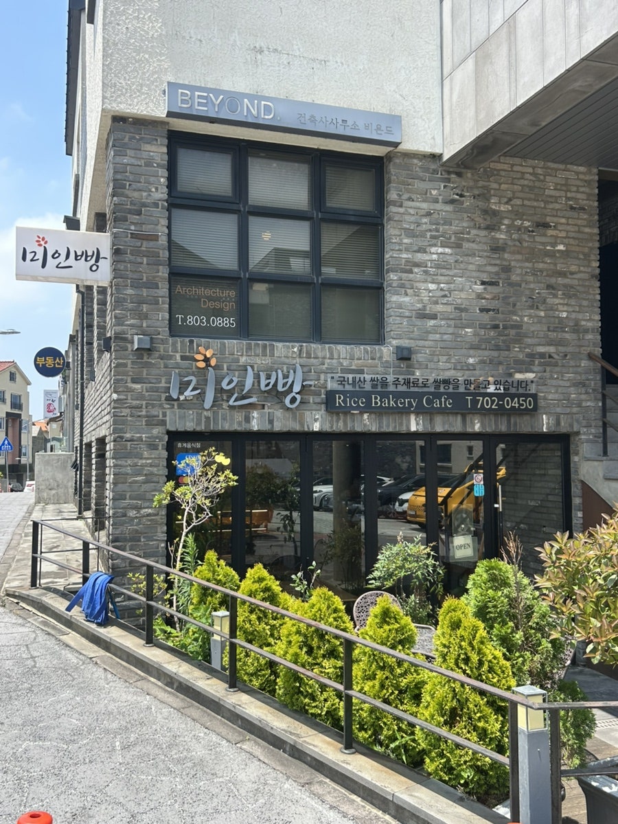 미인빵 사진 2