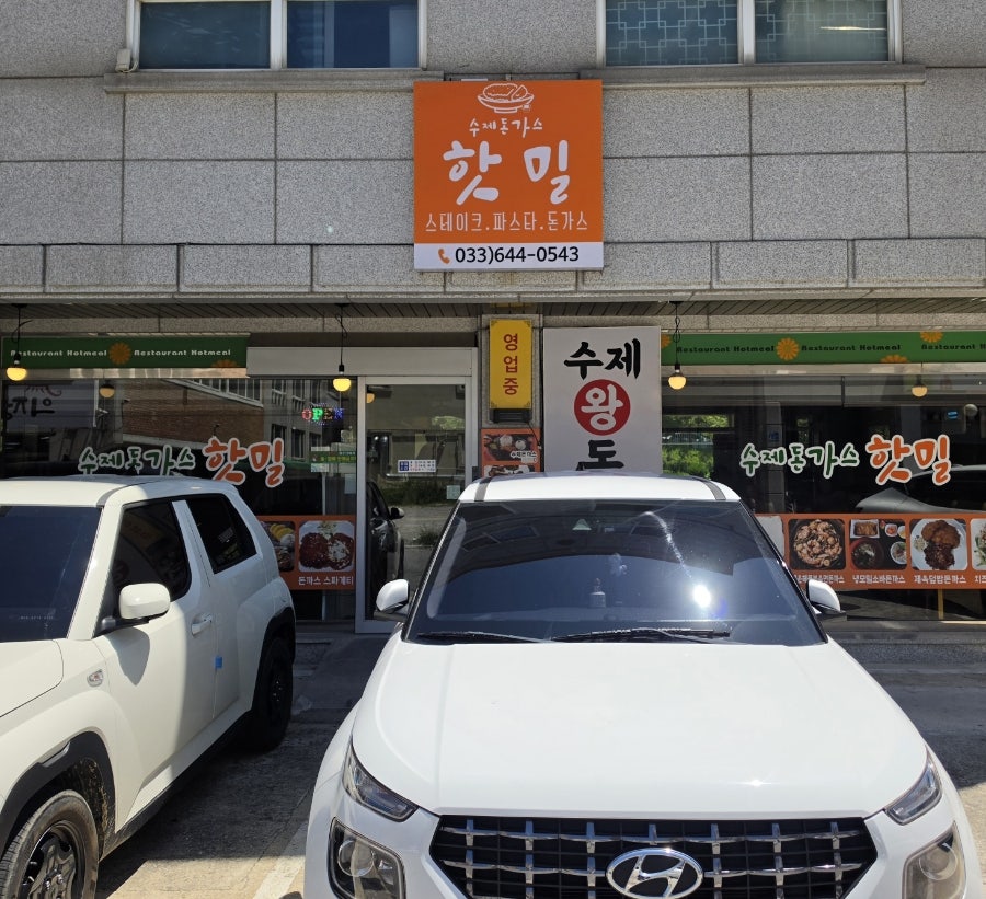 핫밀 사진 1