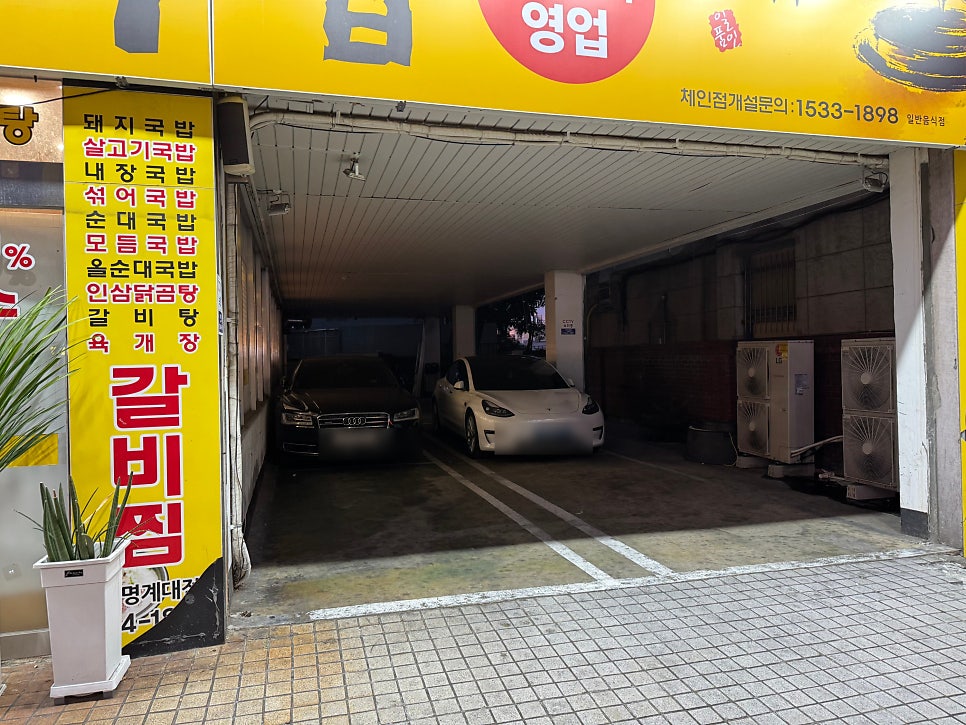 일품돼지국밥 대명계대점 사진 3